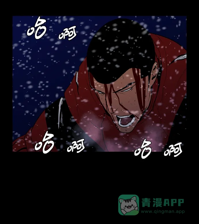《极夜》第79话 第30页