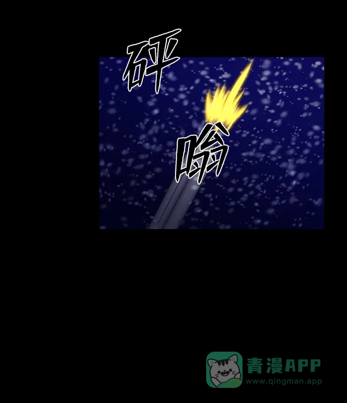 《极夜》第79话 第10页