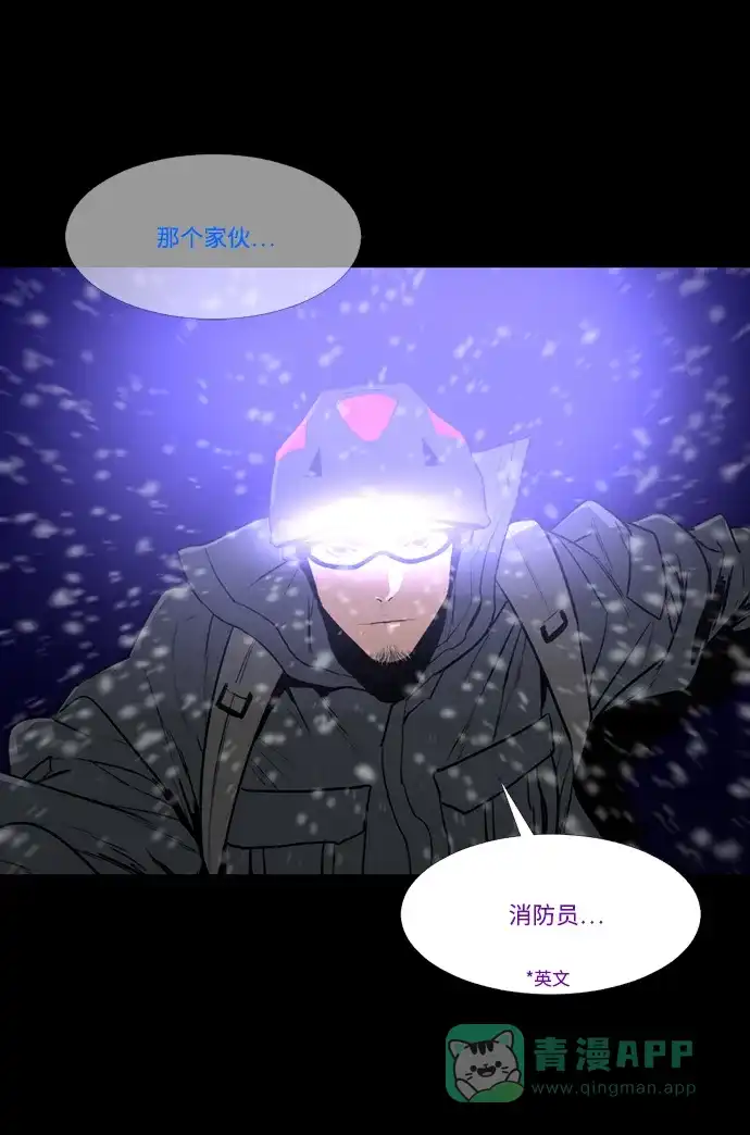 《极夜》第79话 第35页