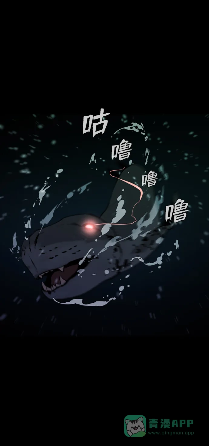 《极夜》第79话 第2页