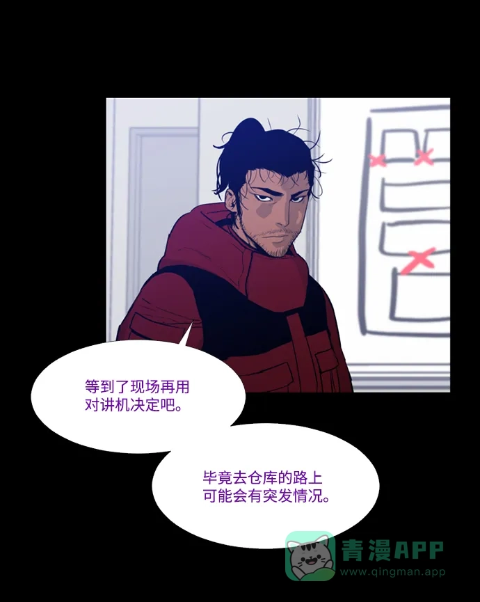 《极夜》第80话 第19页