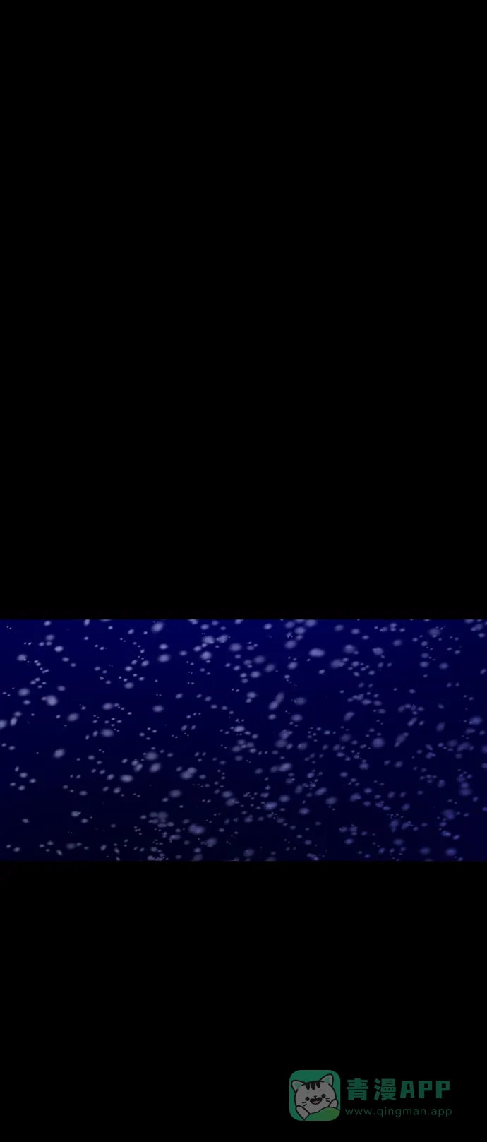 《极夜》第80话 第12页