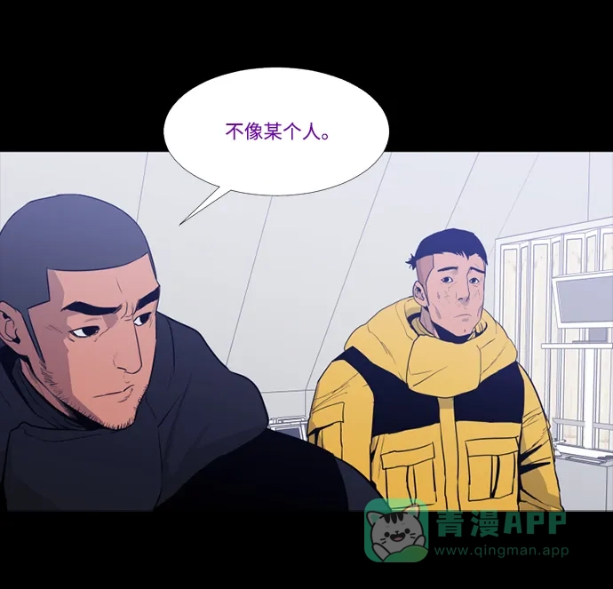 《极夜》第80话 第22页