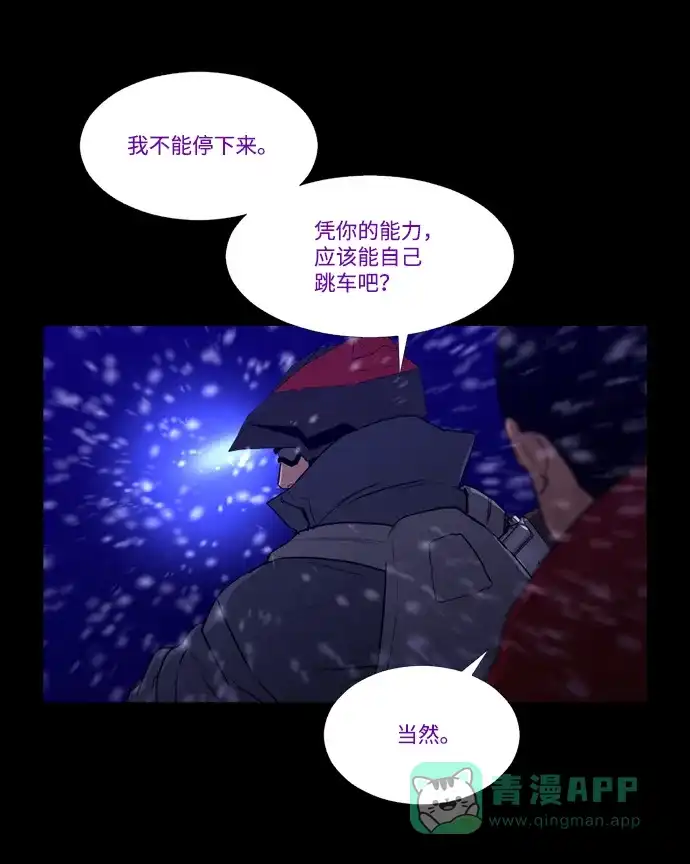 《极夜》第80话 第33页