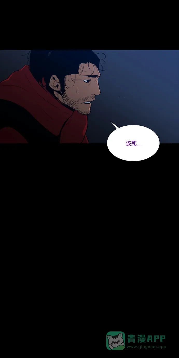 《极夜》第81话 第3页