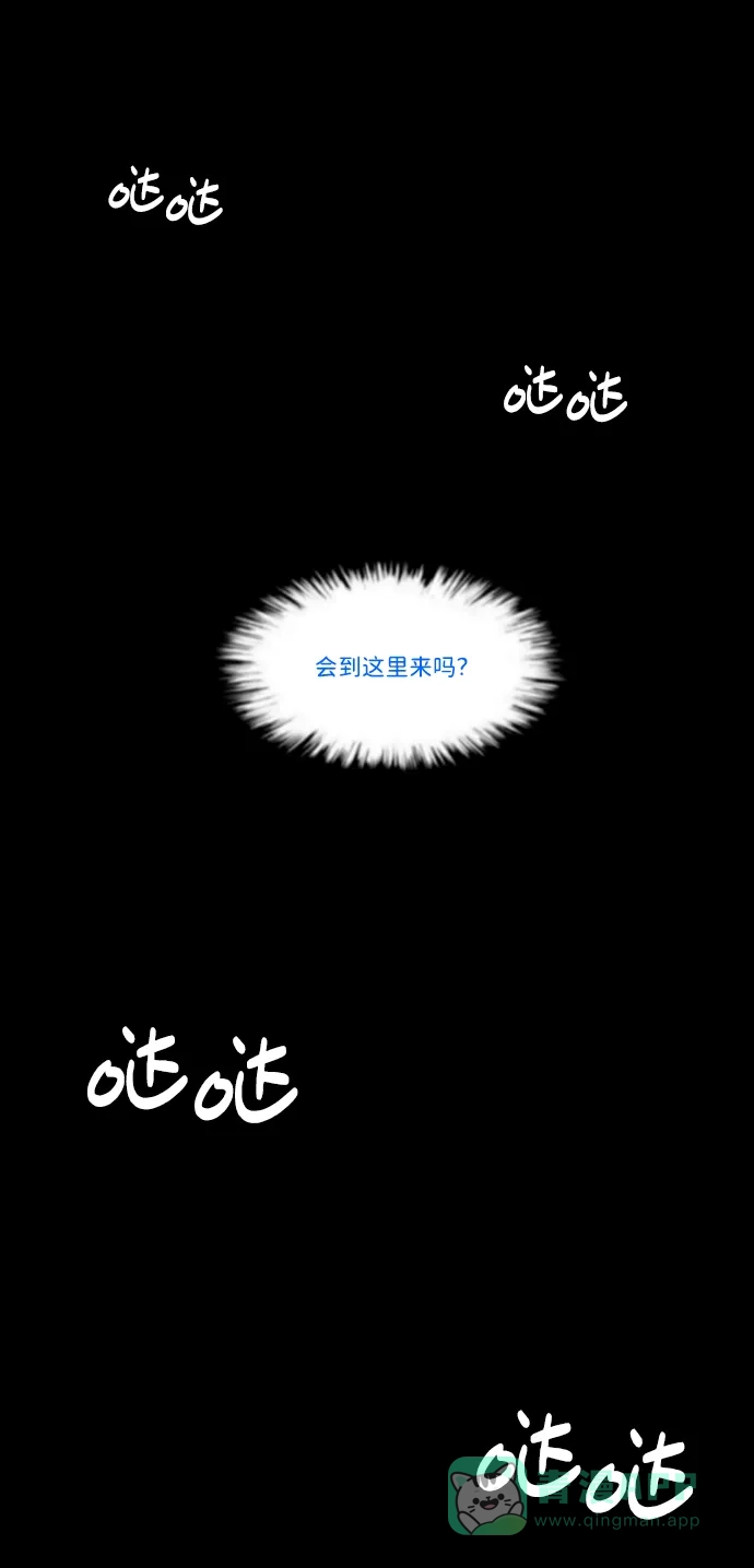 《极夜》第81话 第38页