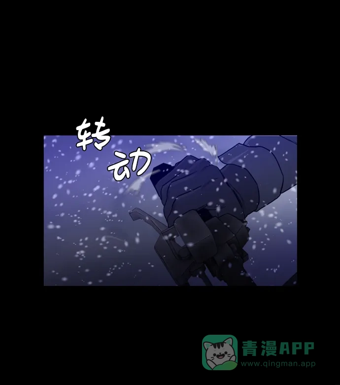 《极夜》第81话 第24页