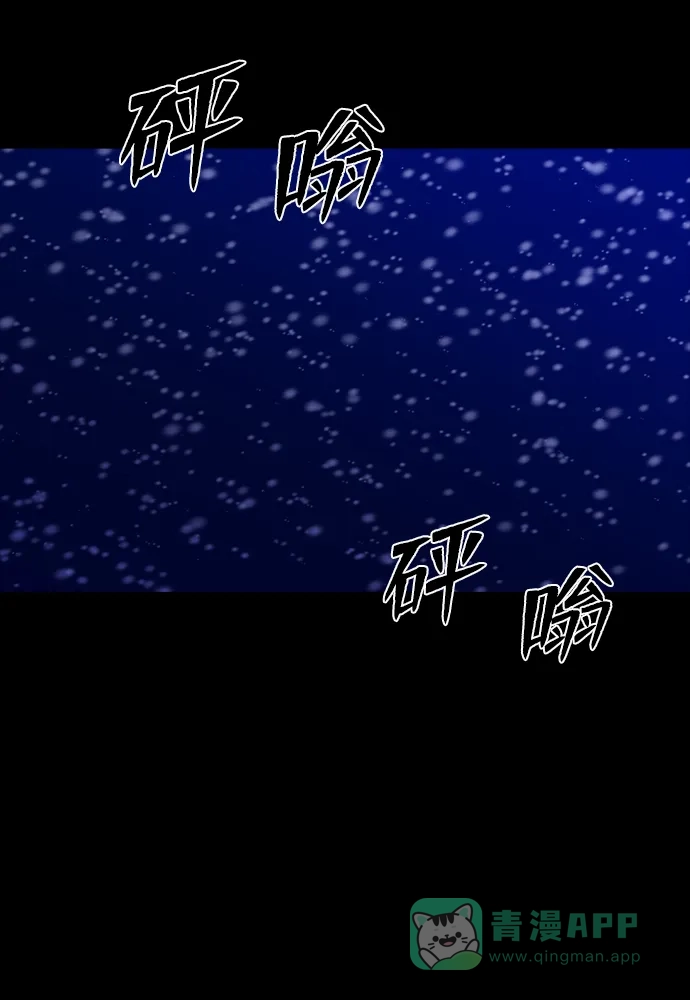 《极夜》第81话 第29页