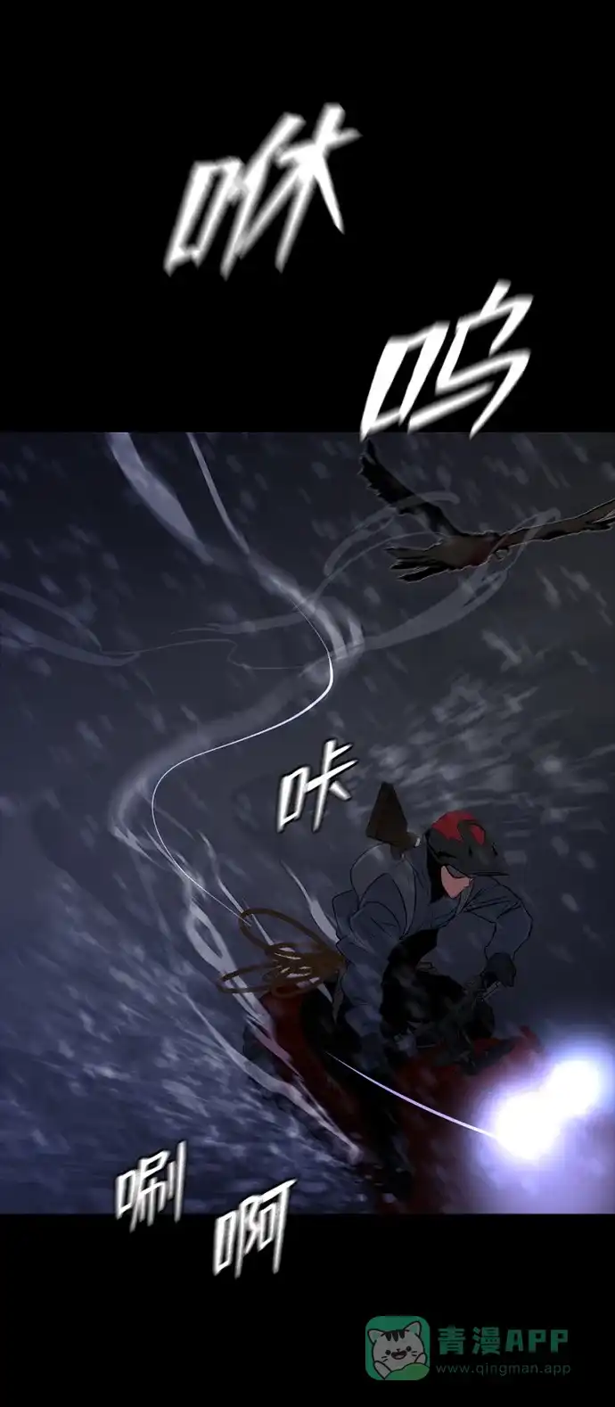 《极夜》第81话 第25页