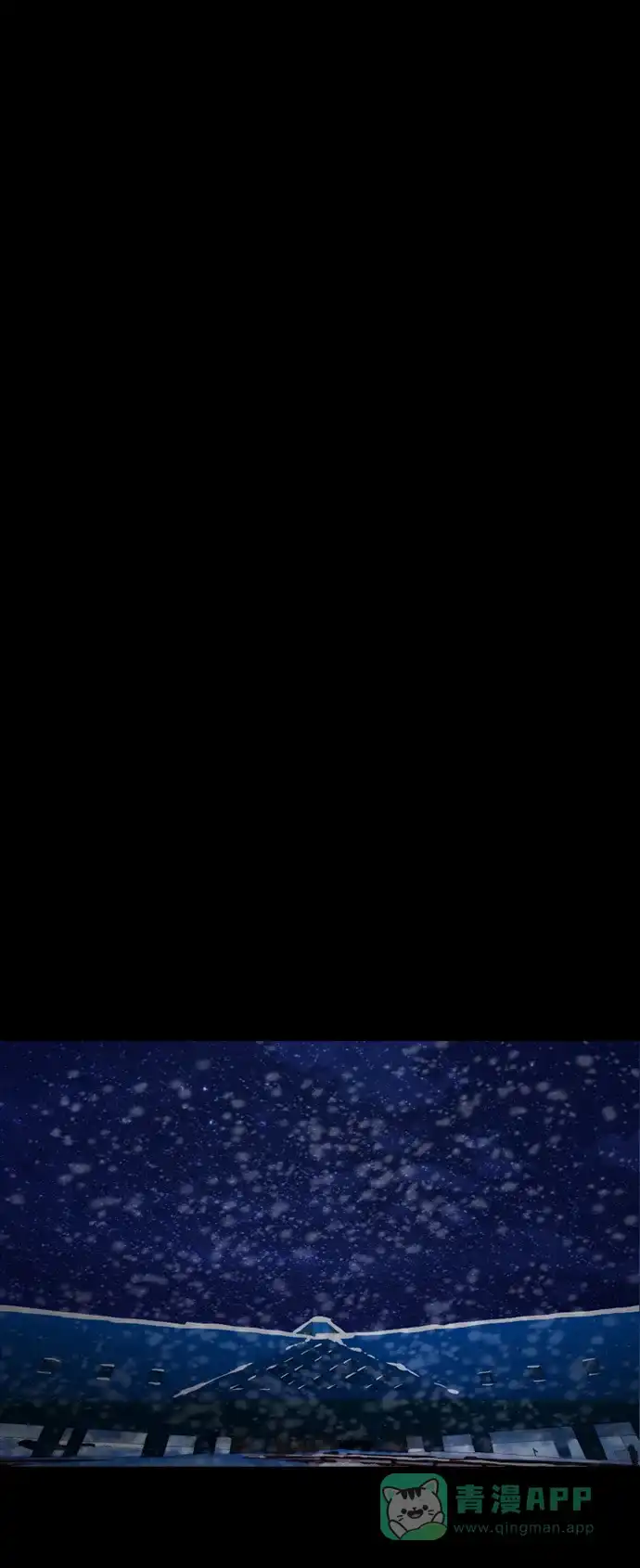 《极夜》第81话 第31页
