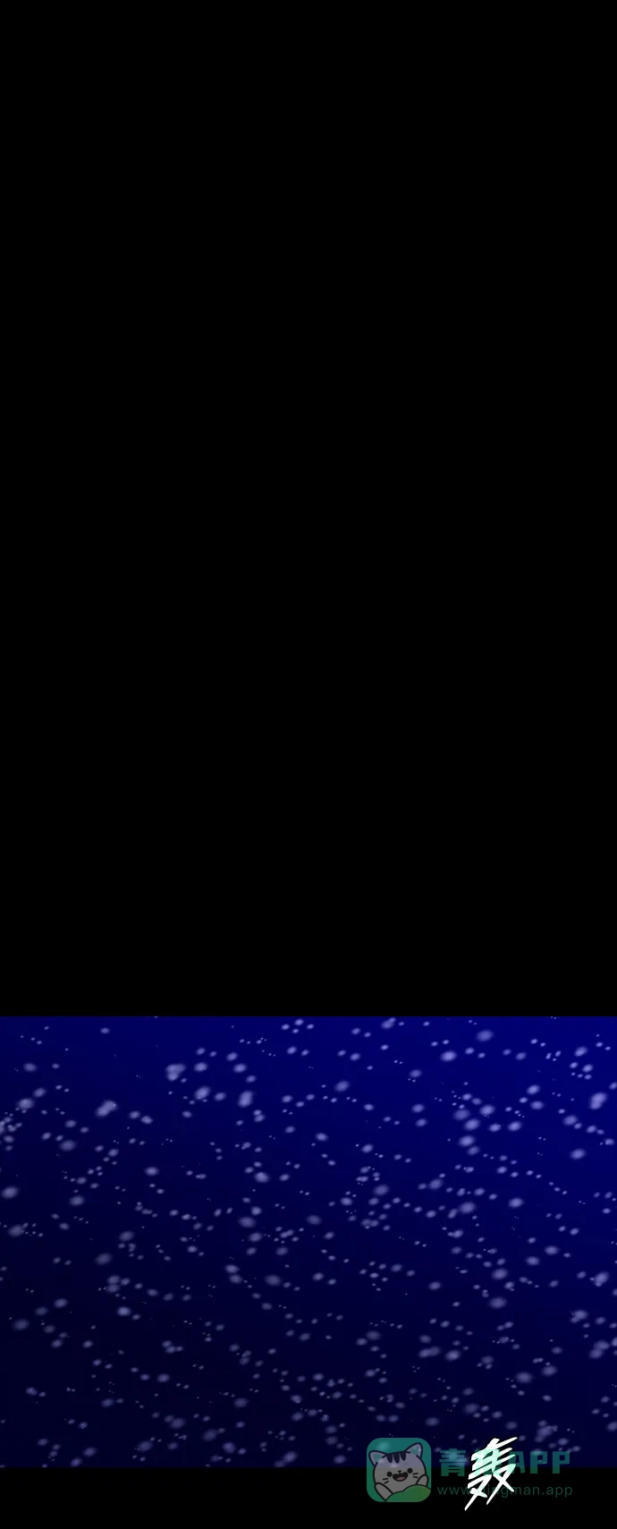 《极夜》第81话 第22页
