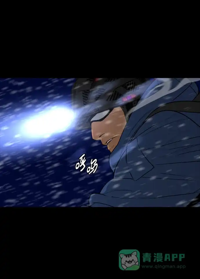《极夜》第82话 第50页