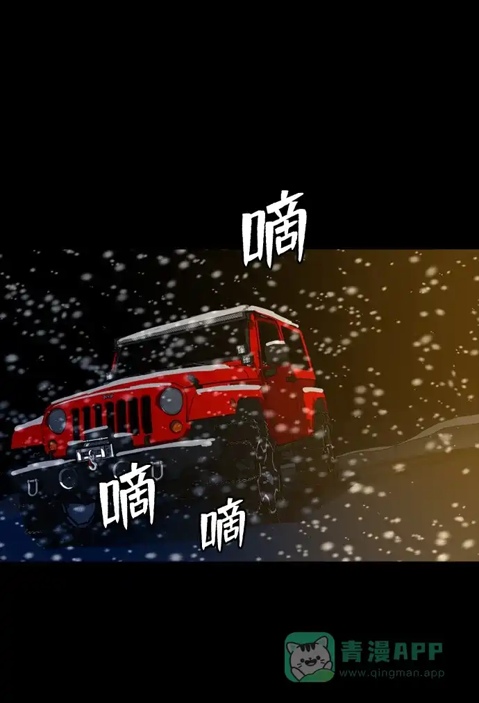 《极夜》第82话 第42页