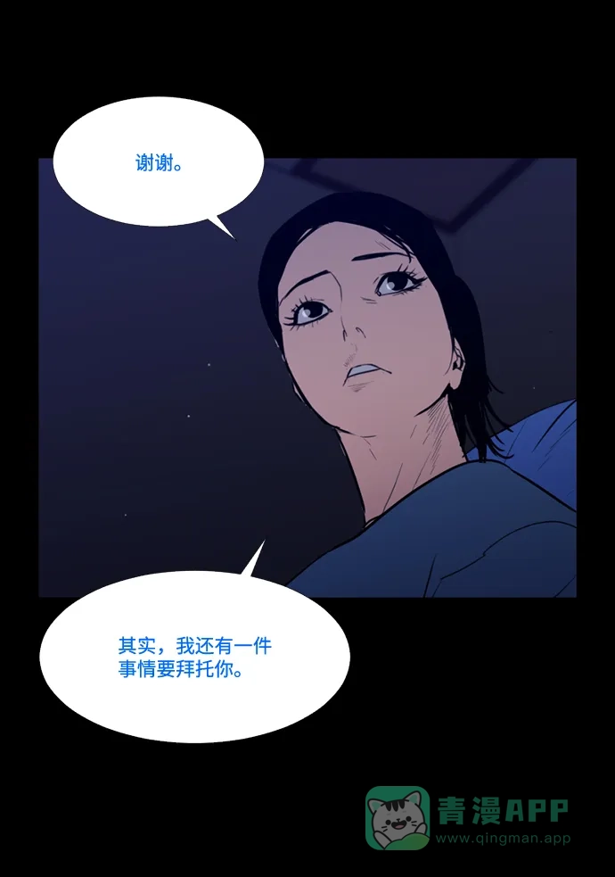 《极夜》第82话 第27页
