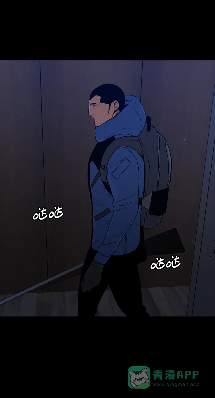 《极夜》第82话 第35页