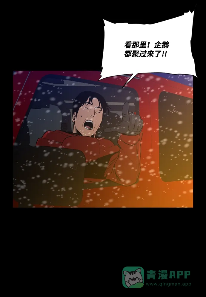 《极夜》第82话 第43页