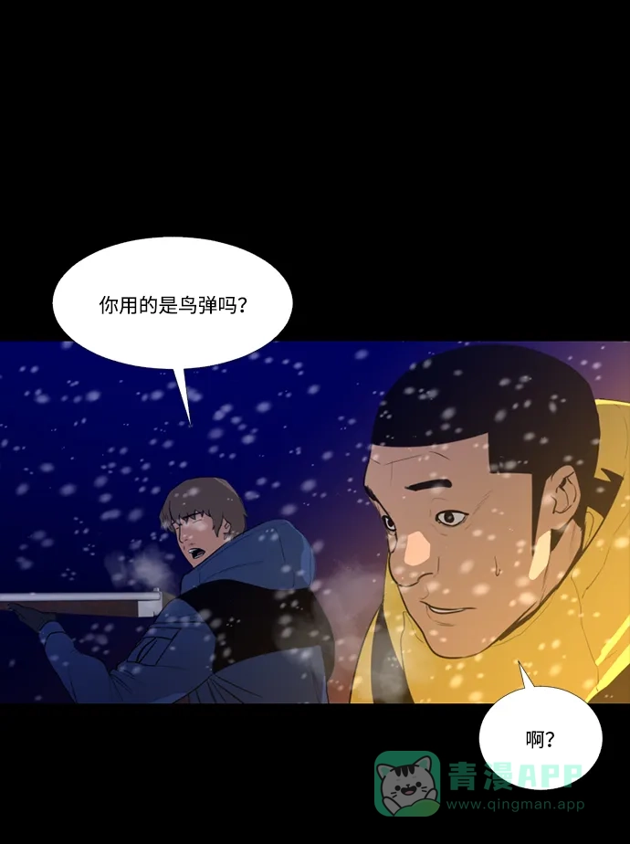 《极夜》第83话 第16页