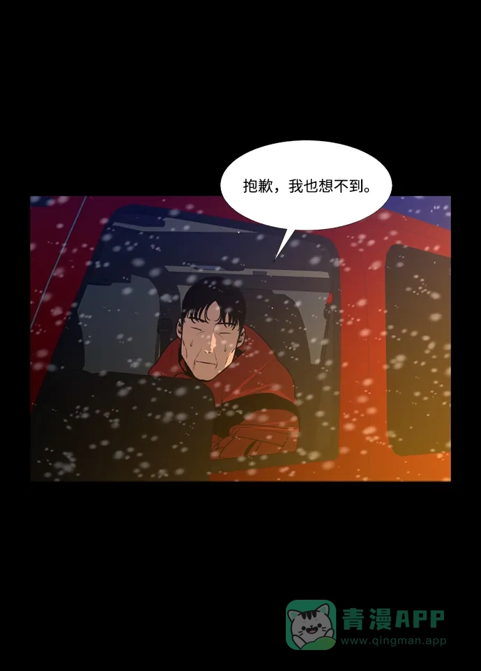《极夜》第83话 第6页
