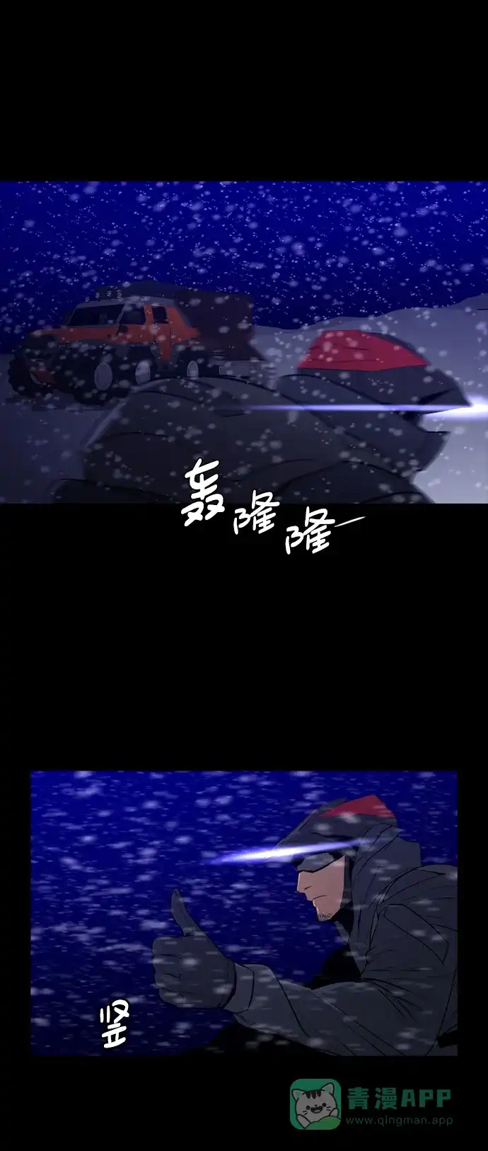 《极夜》第83话 第32页