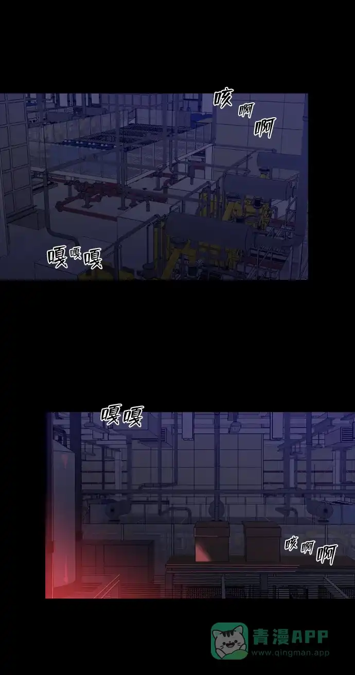 《极夜》第83话 第41页