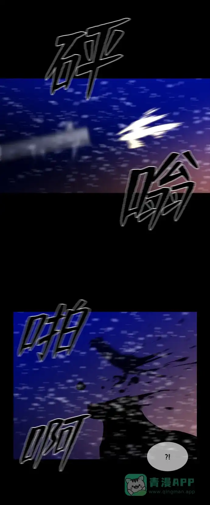 《极夜》第83话 第15页