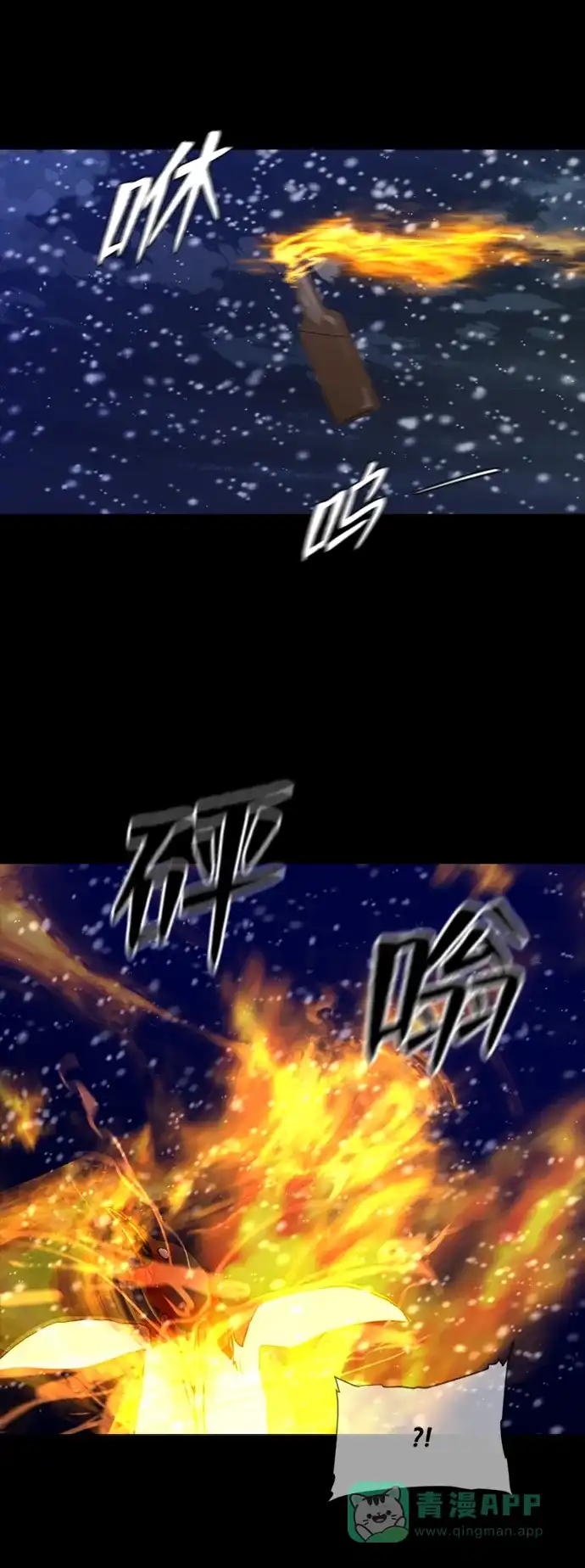 《极夜》第83话 第19页