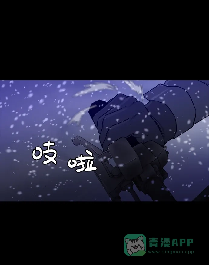 《极夜》第83话 第30页