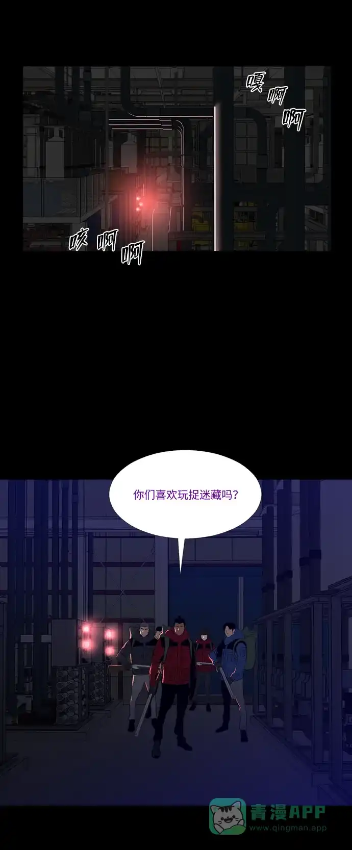 《极夜》第83话 第42页