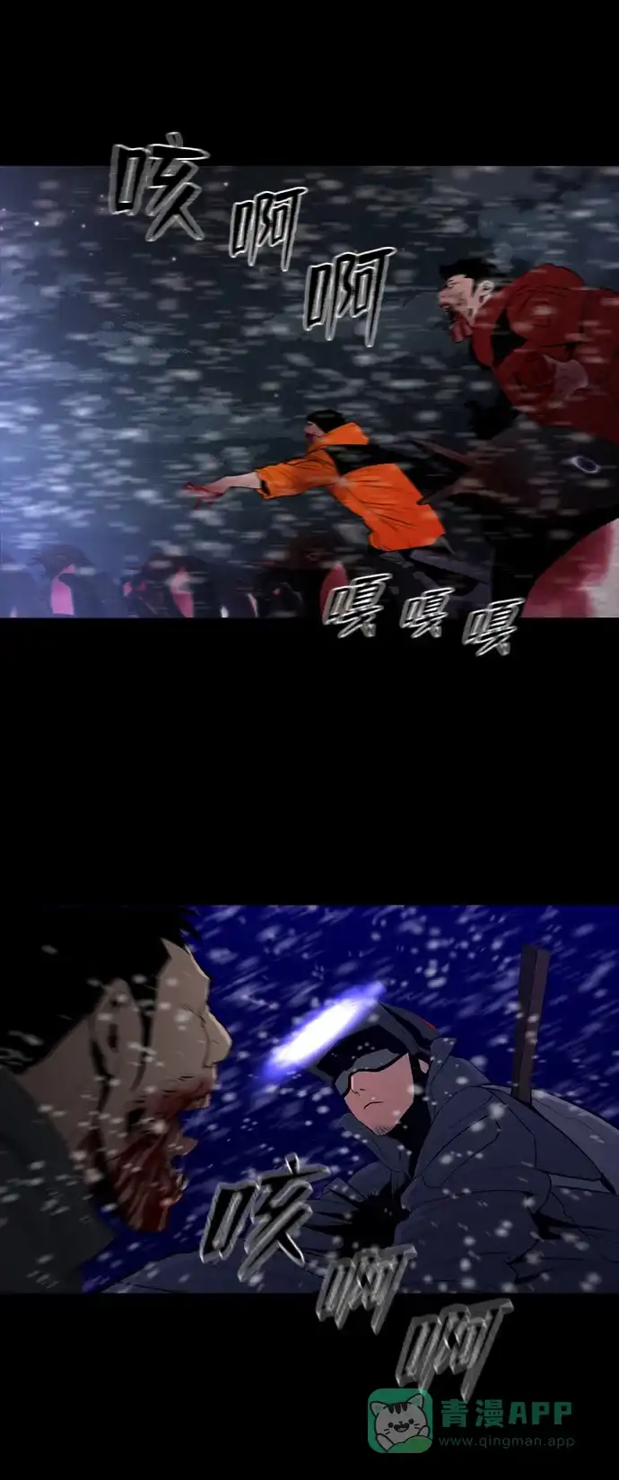 《极夜》第83话 第28页