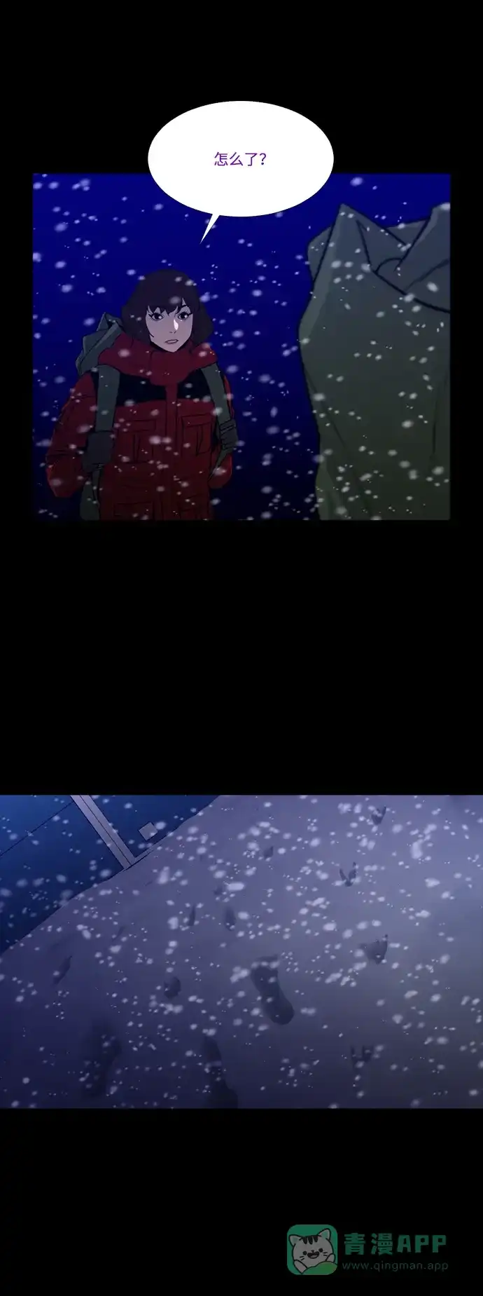《极夜》第83话 第38页