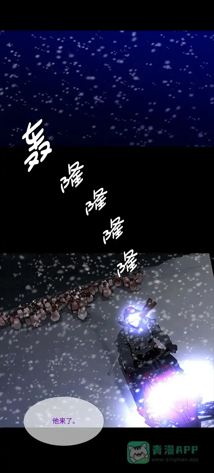 《极夜》第83话 第26页