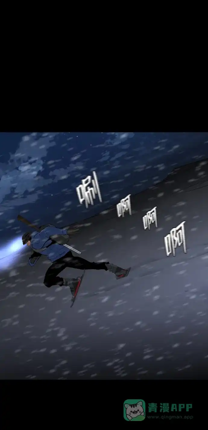 《极夜》第83话 第2页