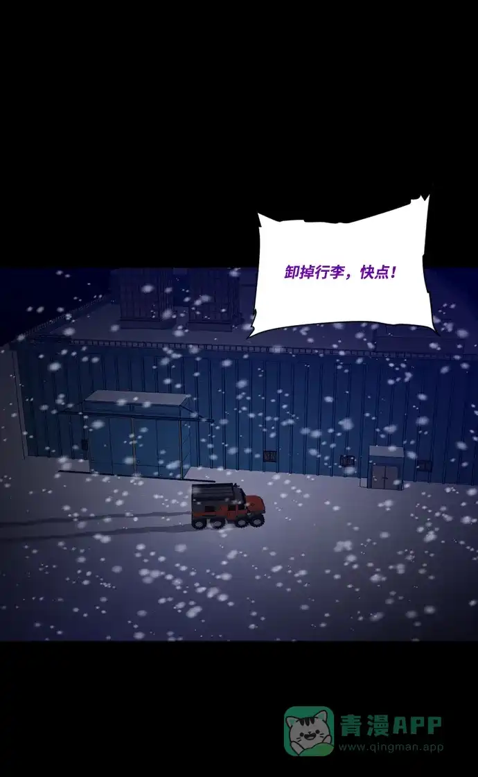 《极夜》第83话 第36页