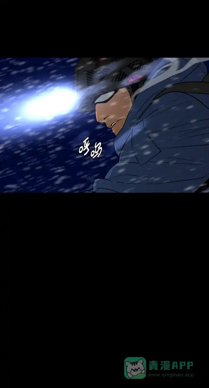《极夜》第83话 第3页