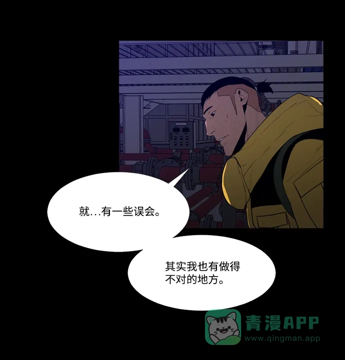 《极夜》第84话 第16页