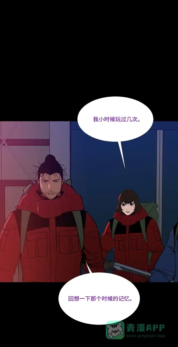 《极夜》第84话 第4页