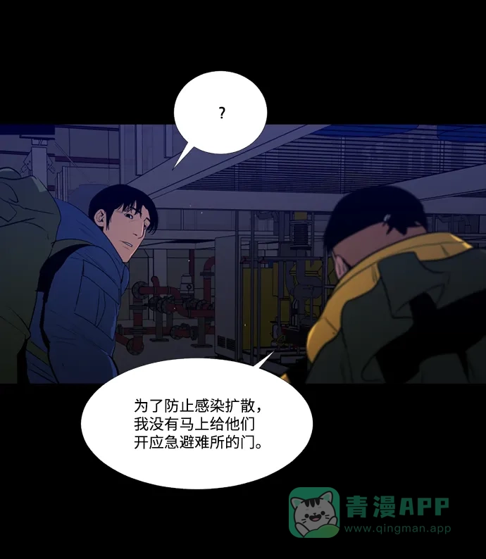 《极夜》第84话 第17页