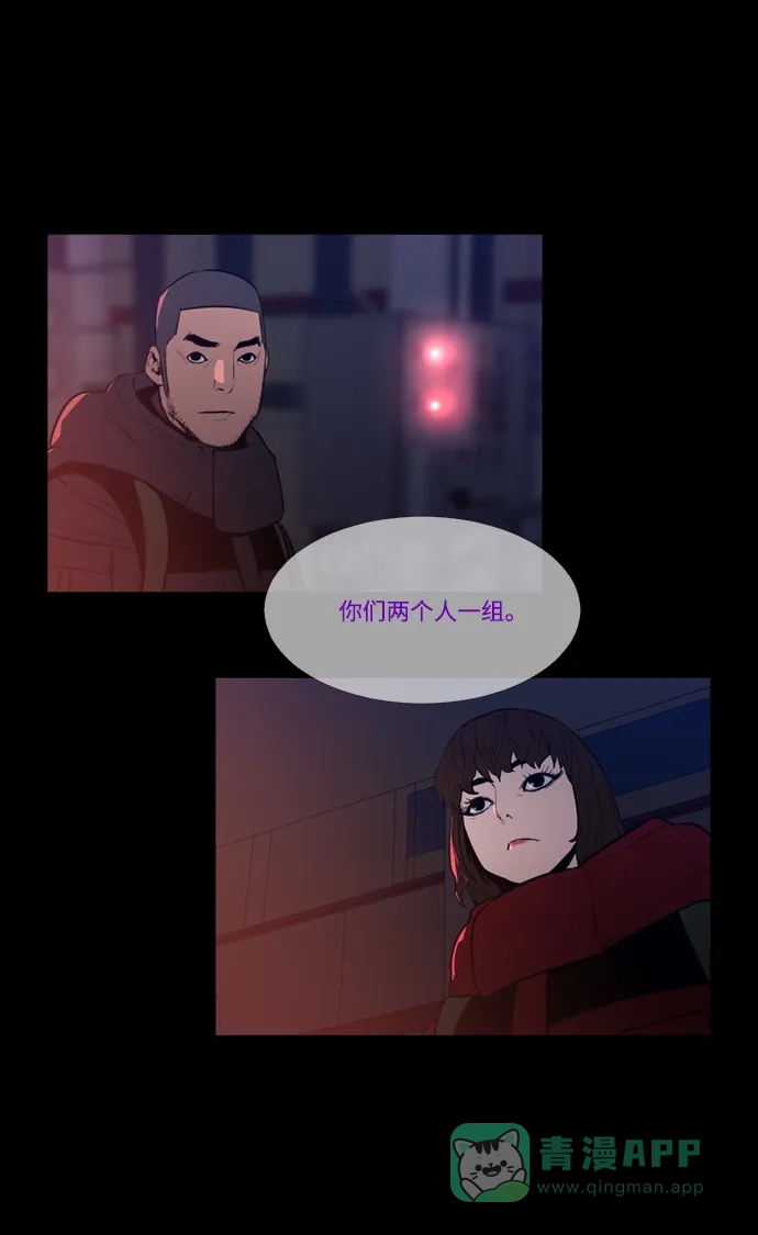 《极夜》第84话 第7页