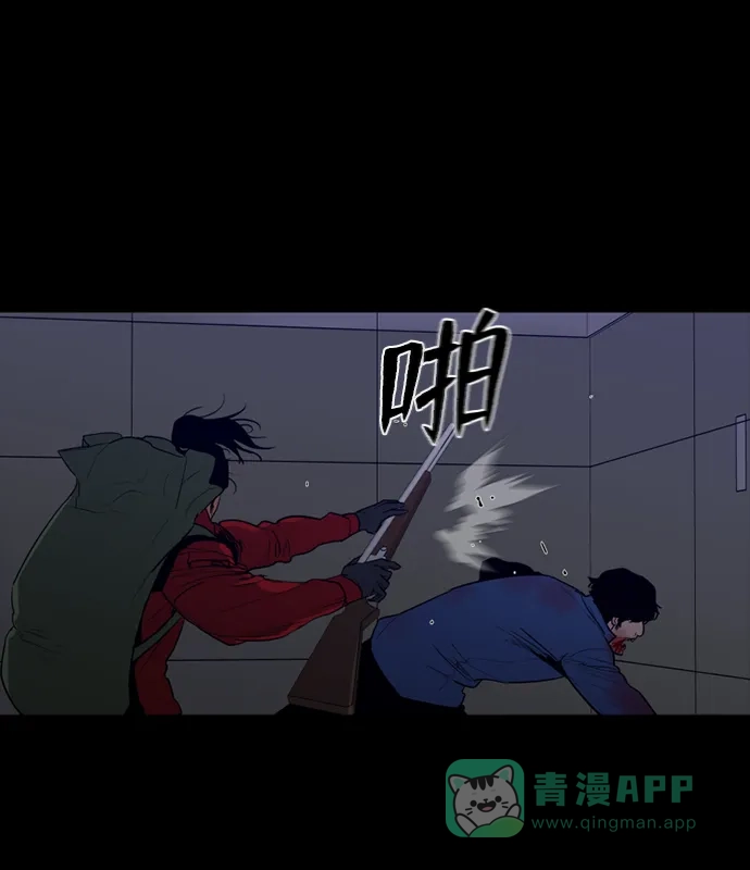 《极夜》第84话 第38页