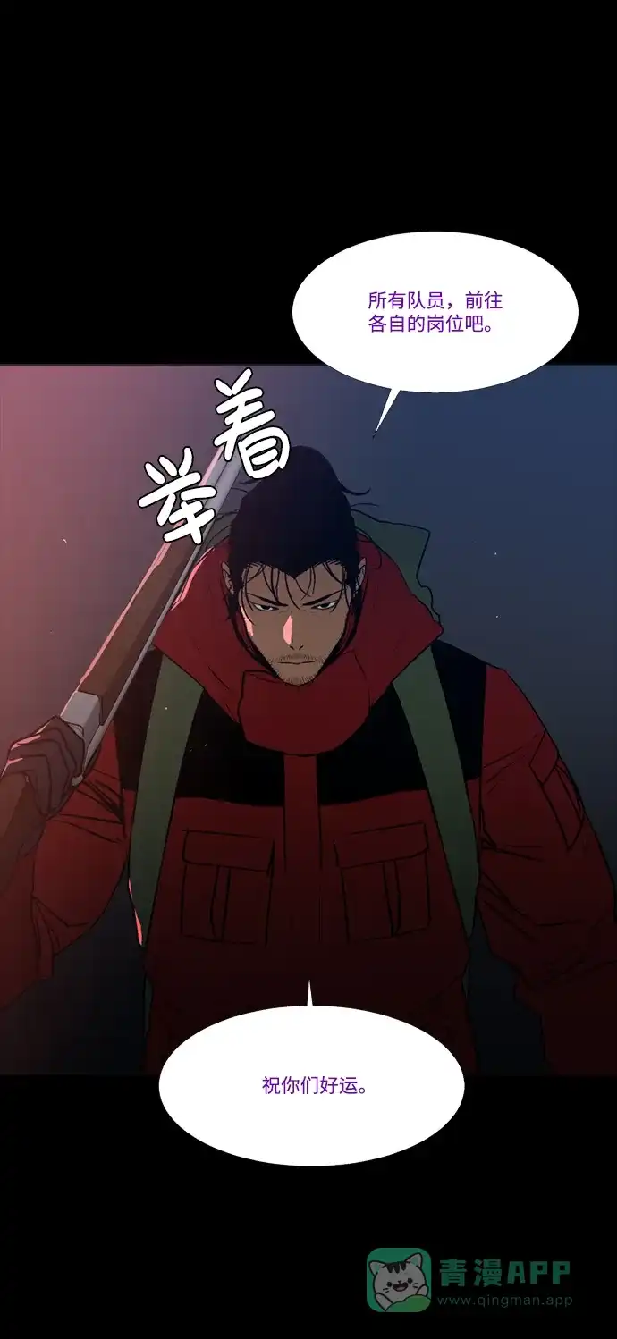 《极夜》第84话 第11页