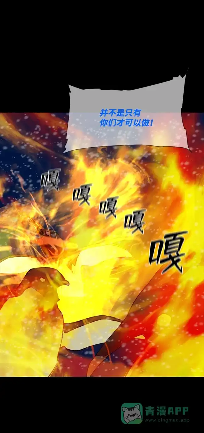《极夜》第84话 第52页