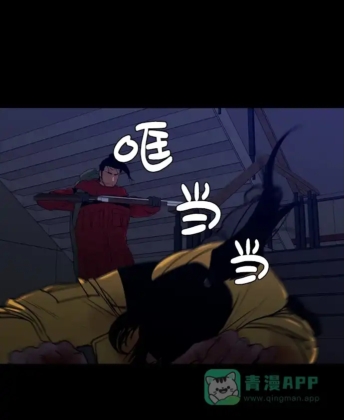《极夜》第84话 第42页