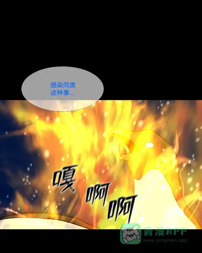 《极夜》第84话 第51页