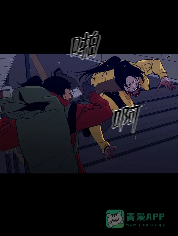 《极夜》第84话 第41页