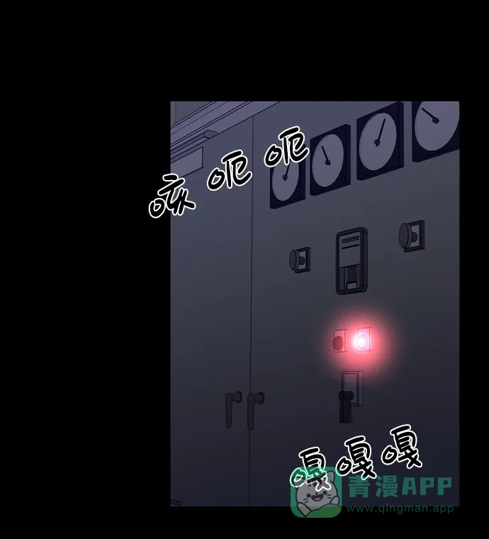 《极夜》第84话 第22页