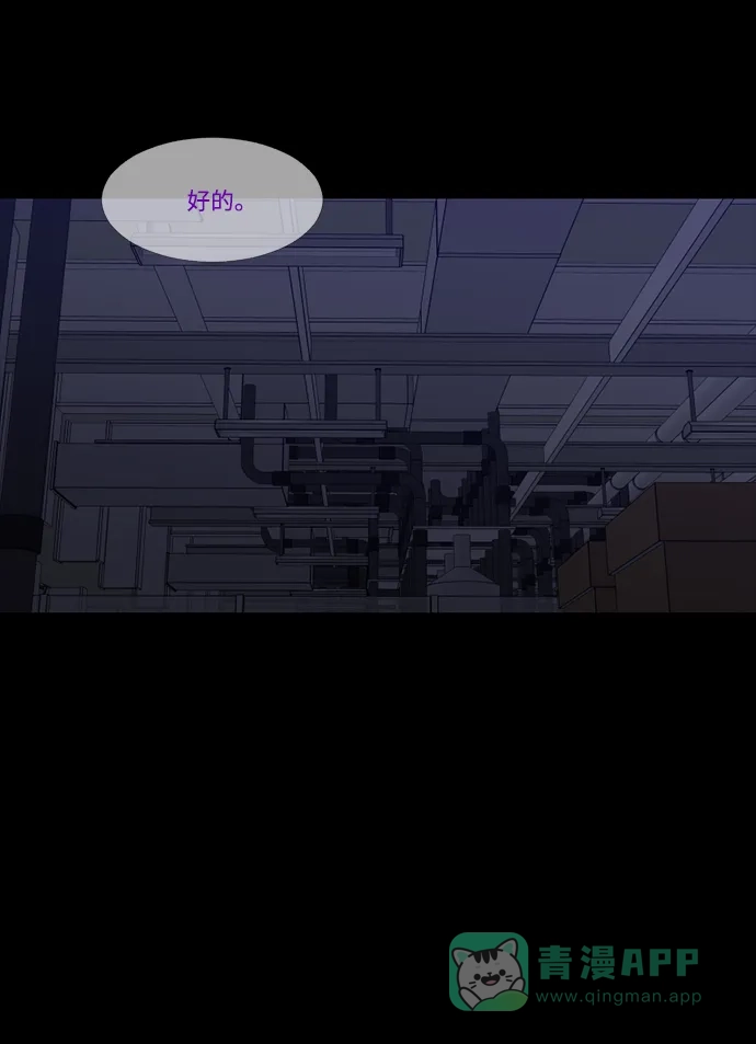 《极夜》第84话 第33页