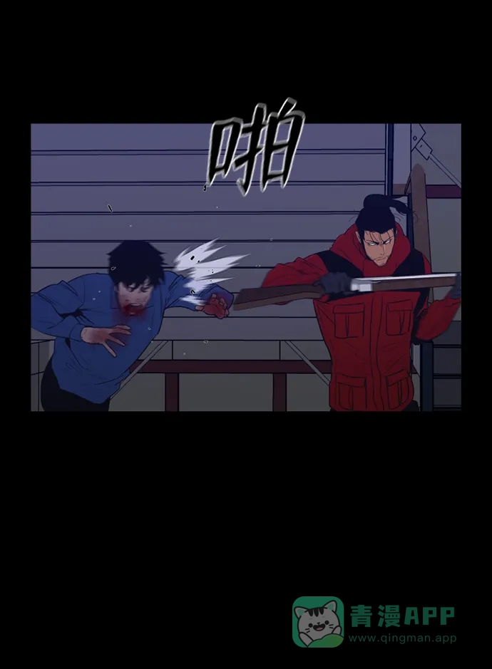 《极夜》第84话 第46页