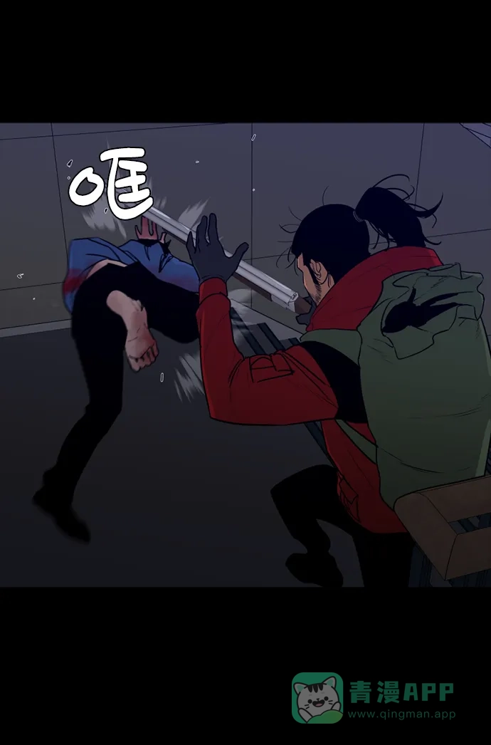 《极夜》第84话 第39页