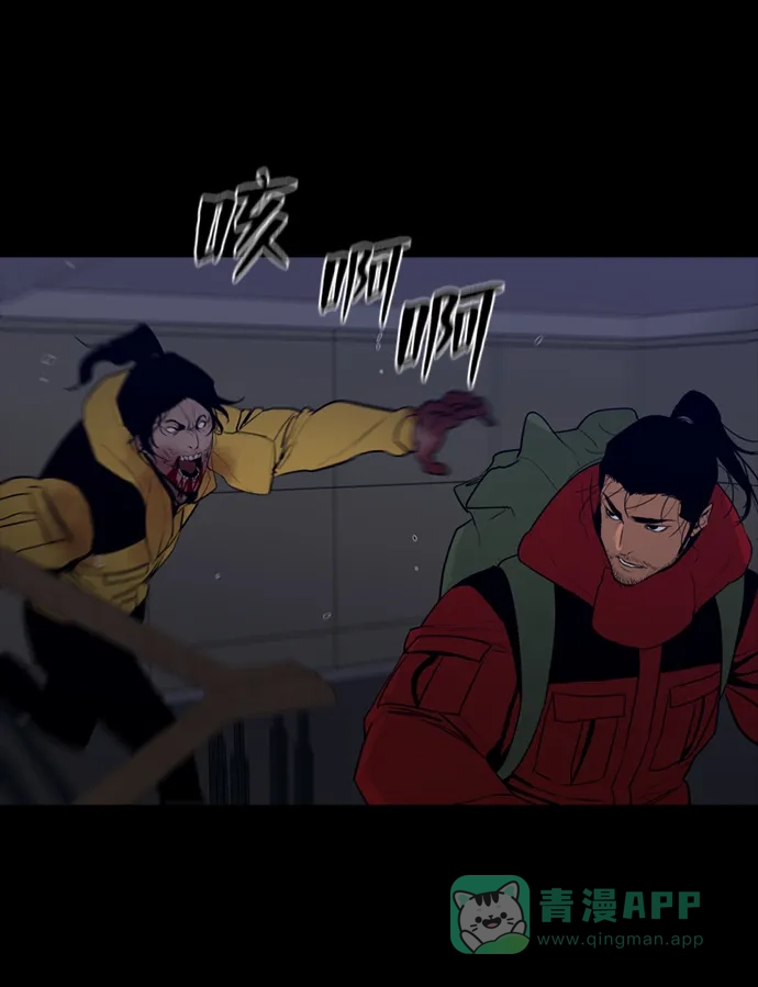 《极夜》第84话 第40页