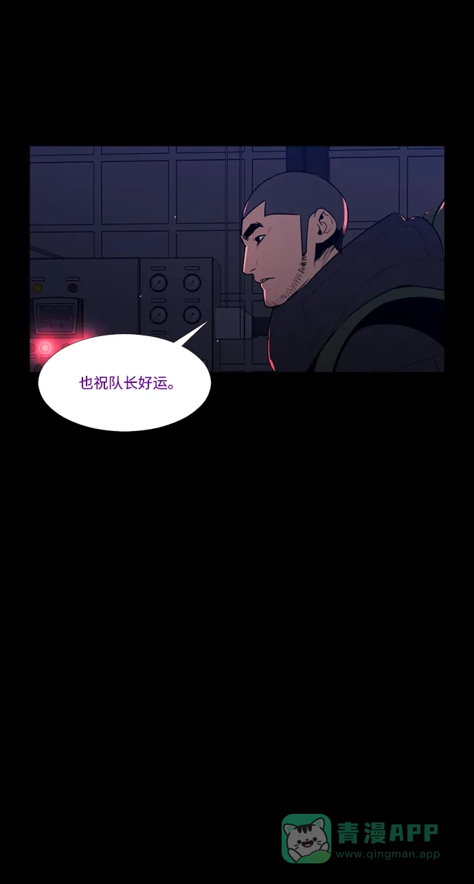 《极夜》第84话 第12页